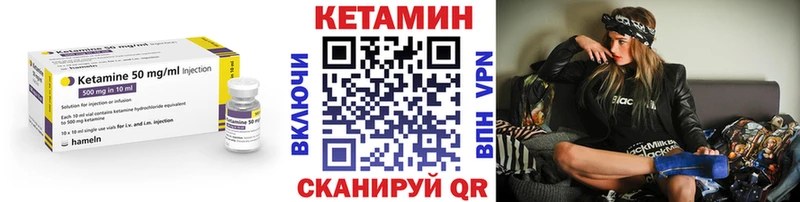 КЕТАМИН VHQ  Тогучин 