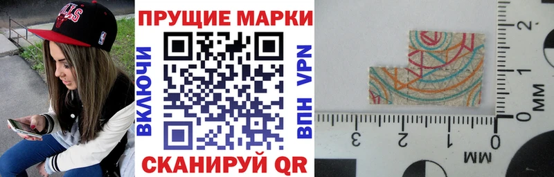 Наркотические марки 1,5мг  Тогучин 